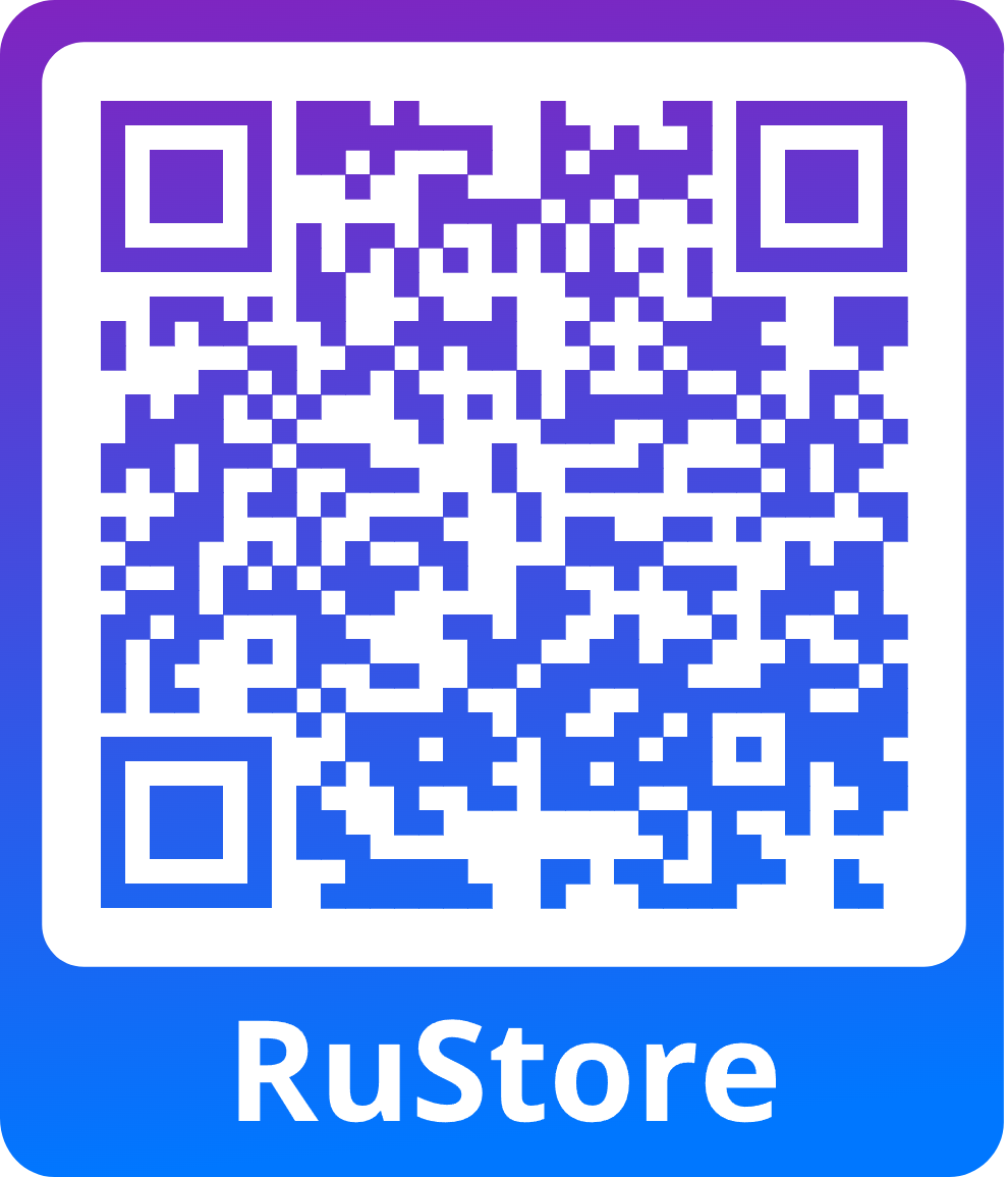QR: RuStore