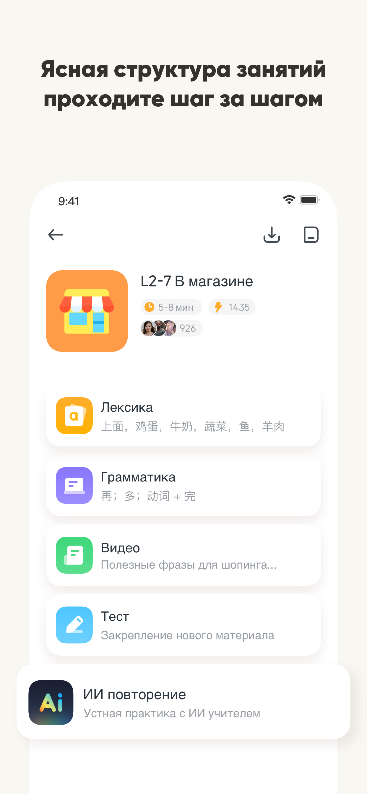 Ясная структура занятий