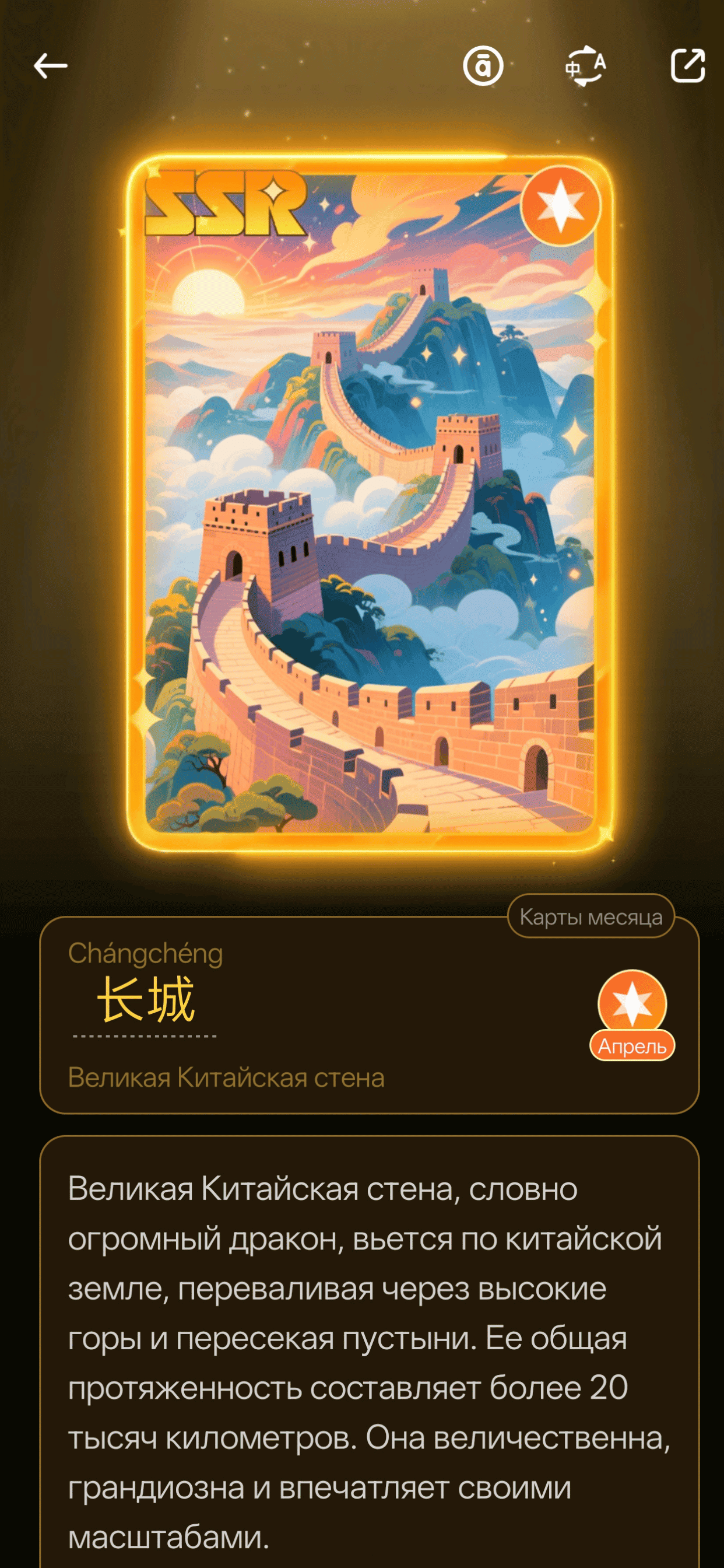 Экран приложения 12