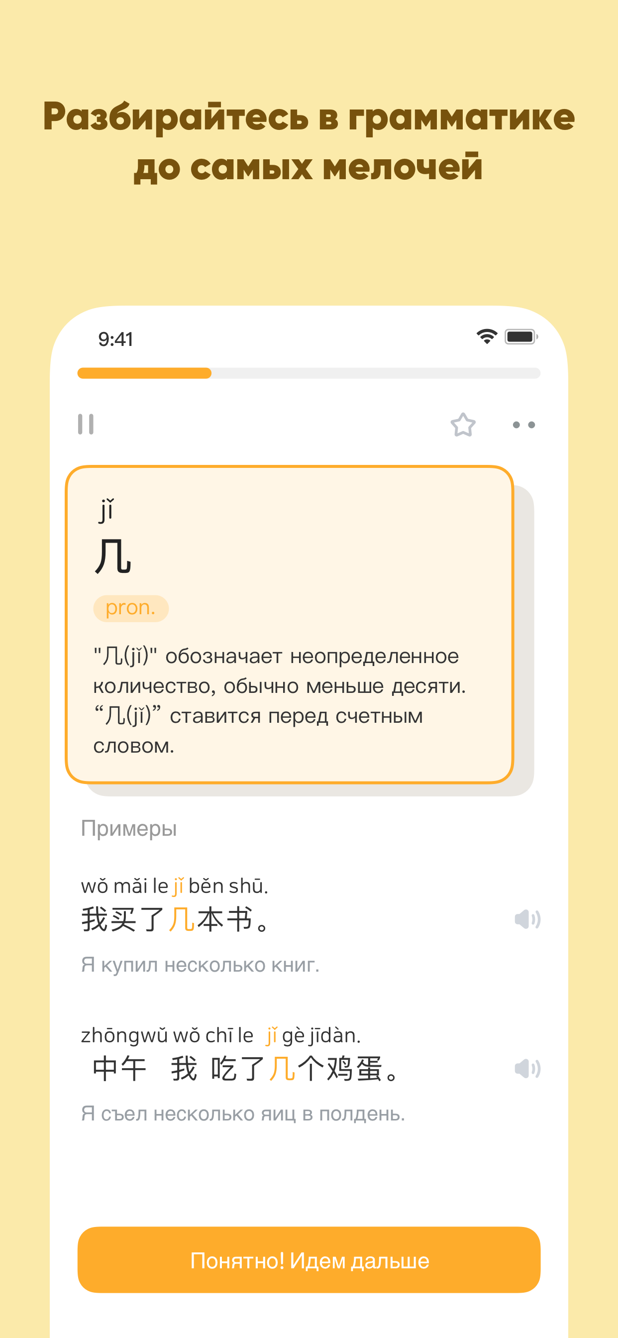 Разбирайтесь в грамматике