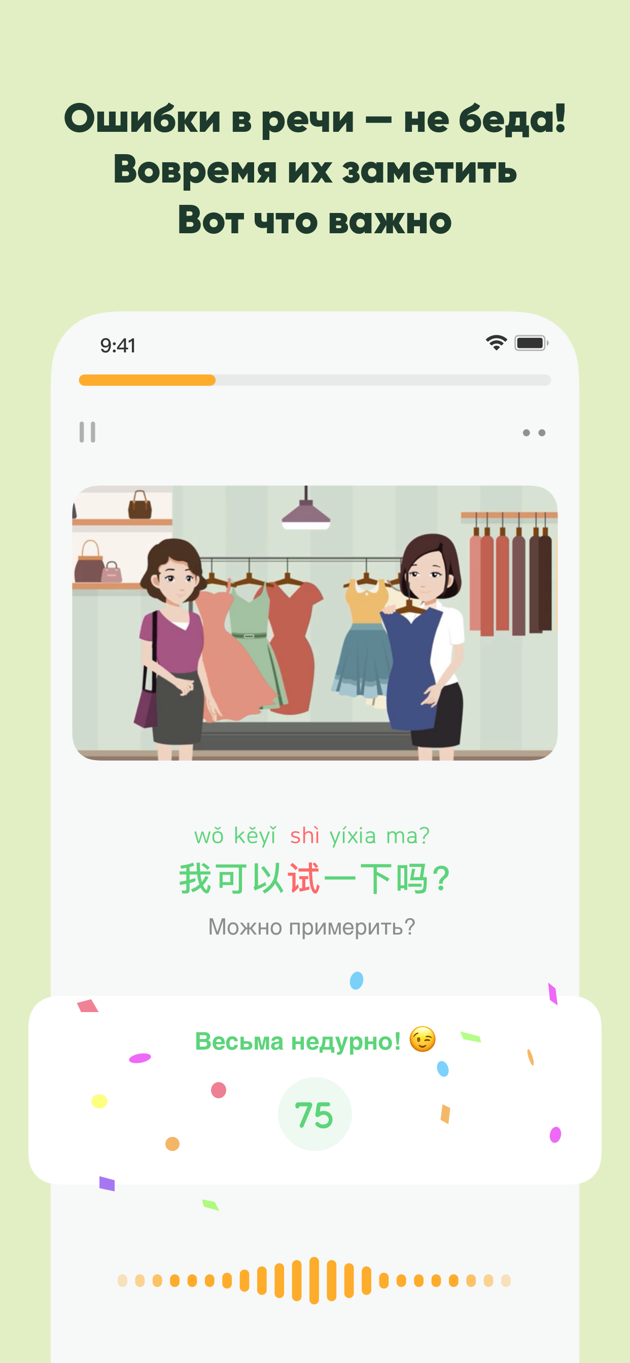 Ошибки в речи — не беда