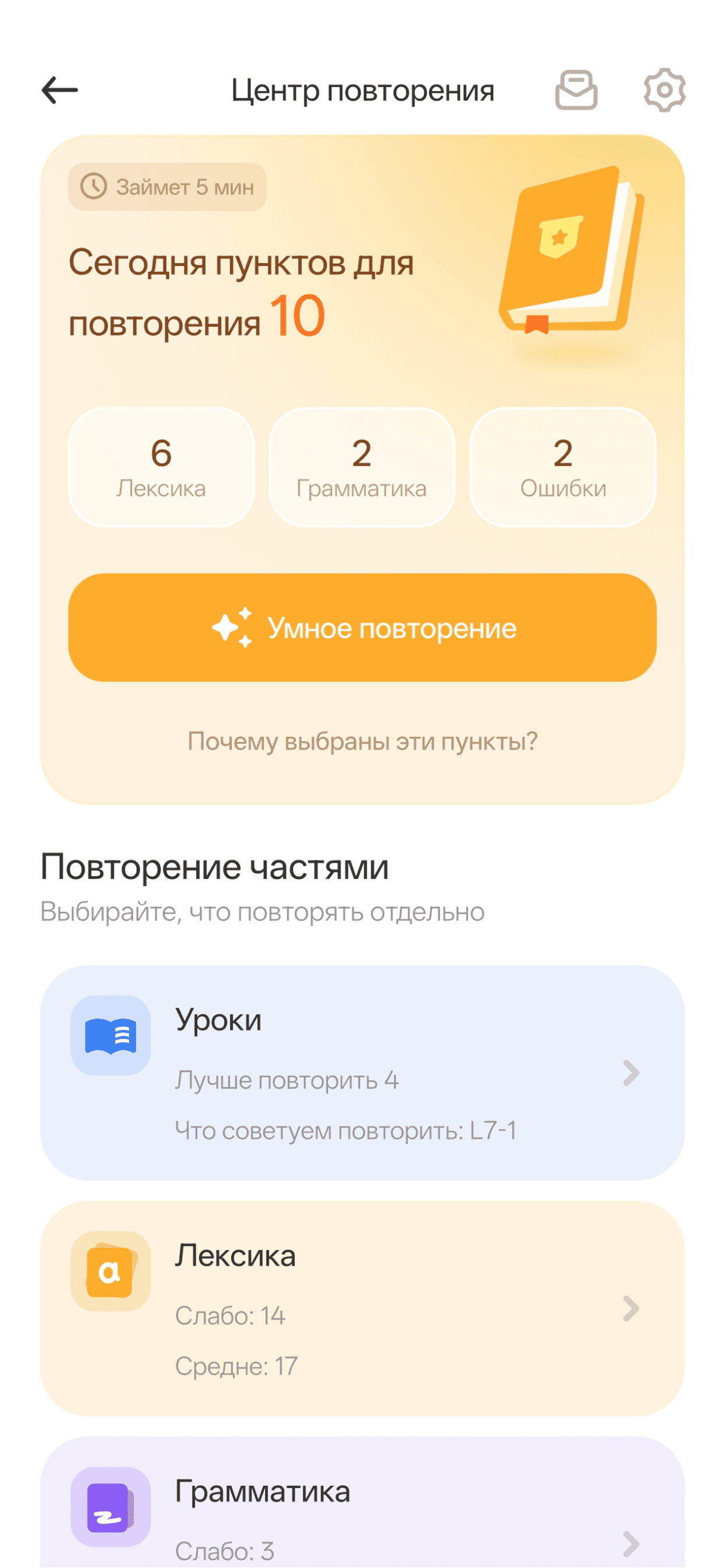 Экран приложения 6