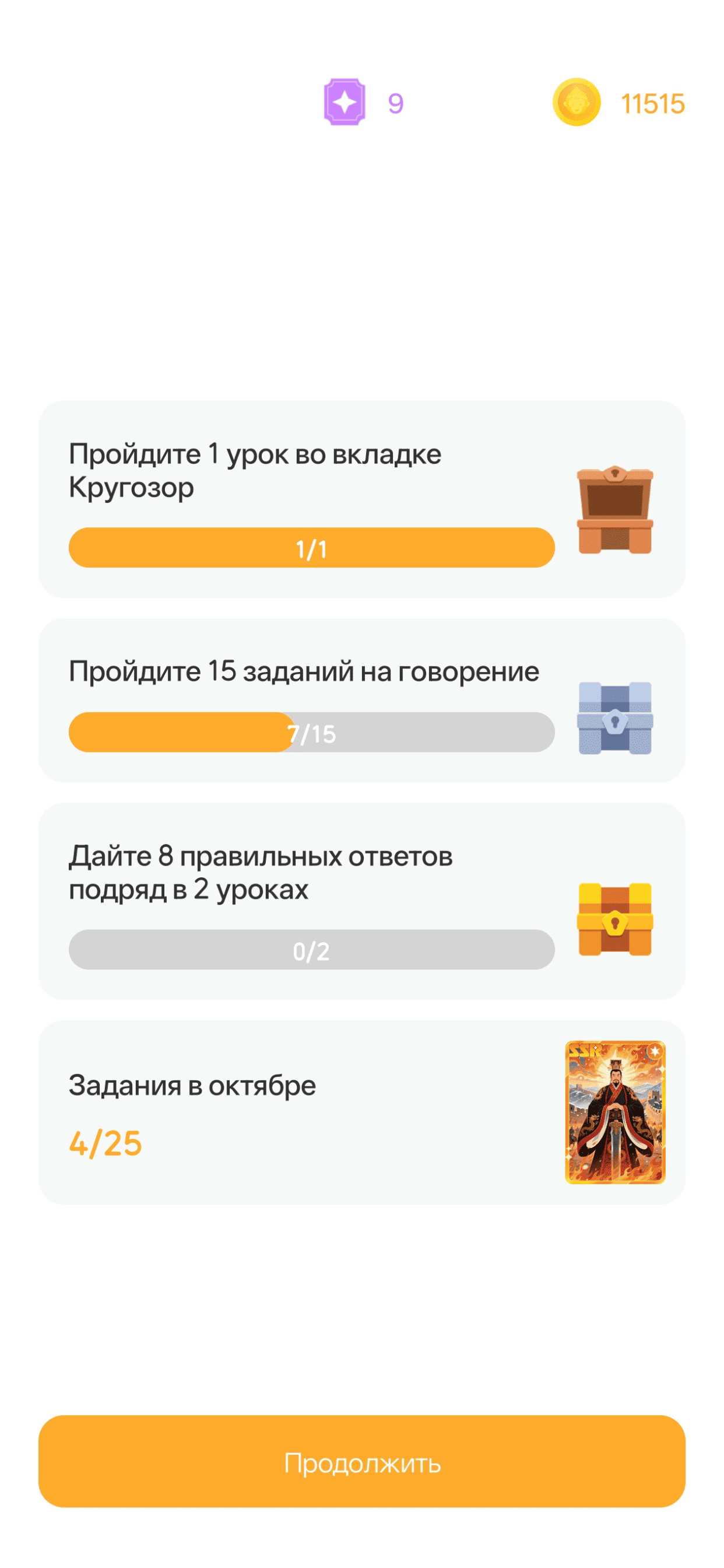 Экран приложения 7