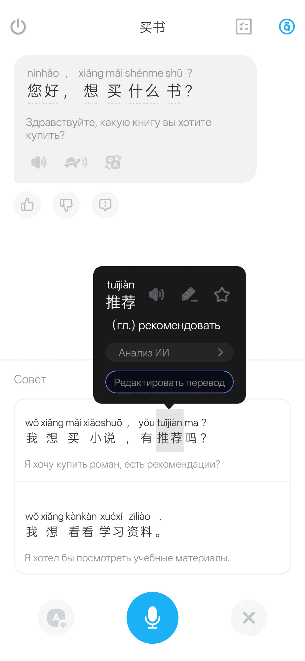 Экран приложения 8