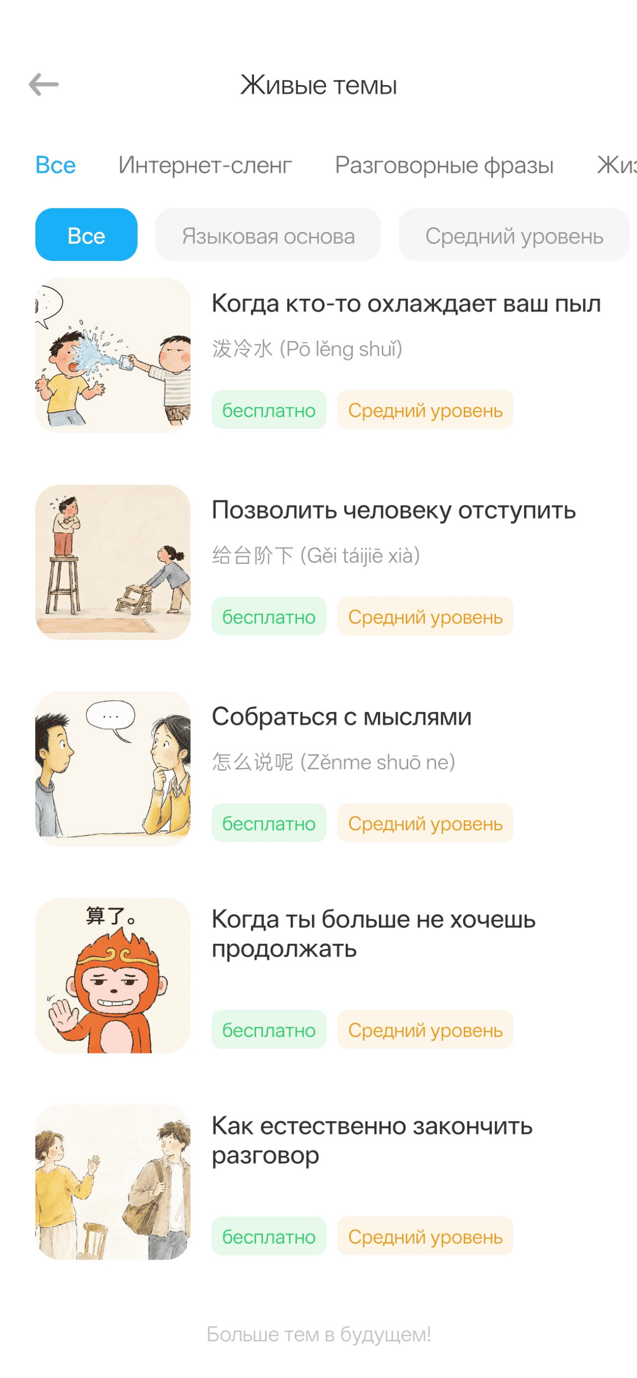 Экран приложения 9